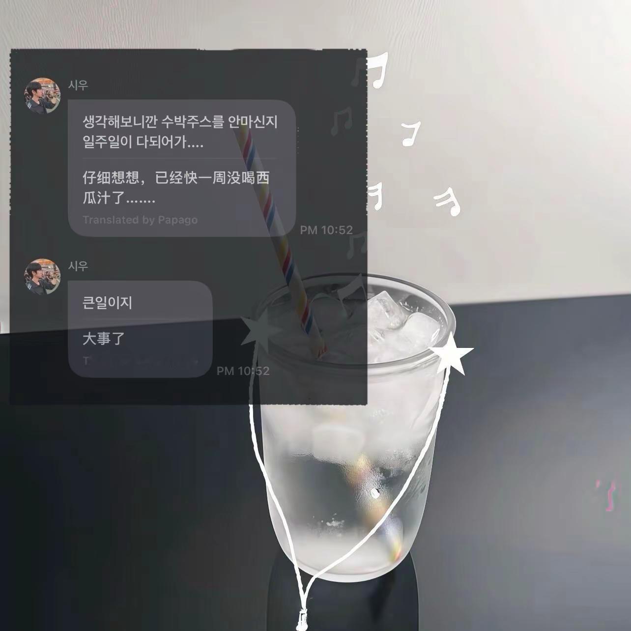 超喜欢喝西瓜汁🍉的朴代表朴时宇 parksiwoo fromm 金允植