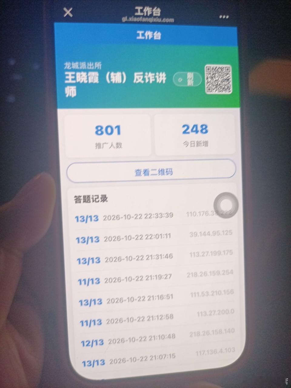 反诈宣讲进校园 精准护航大学生——公安小店分局龙城派出所深入工商学院开展专题反诈宣讲（后附公安小店分局各派出所服务电话）

近期，公安小店分局龙城派出所反诈讲师深入辖区工商学院，面向在校学生开展专题反诈宣讲活动，现场受宣传学生约300人。宣讲过程中，讲师结合针对大学生的高发诈骗案例，重 ​