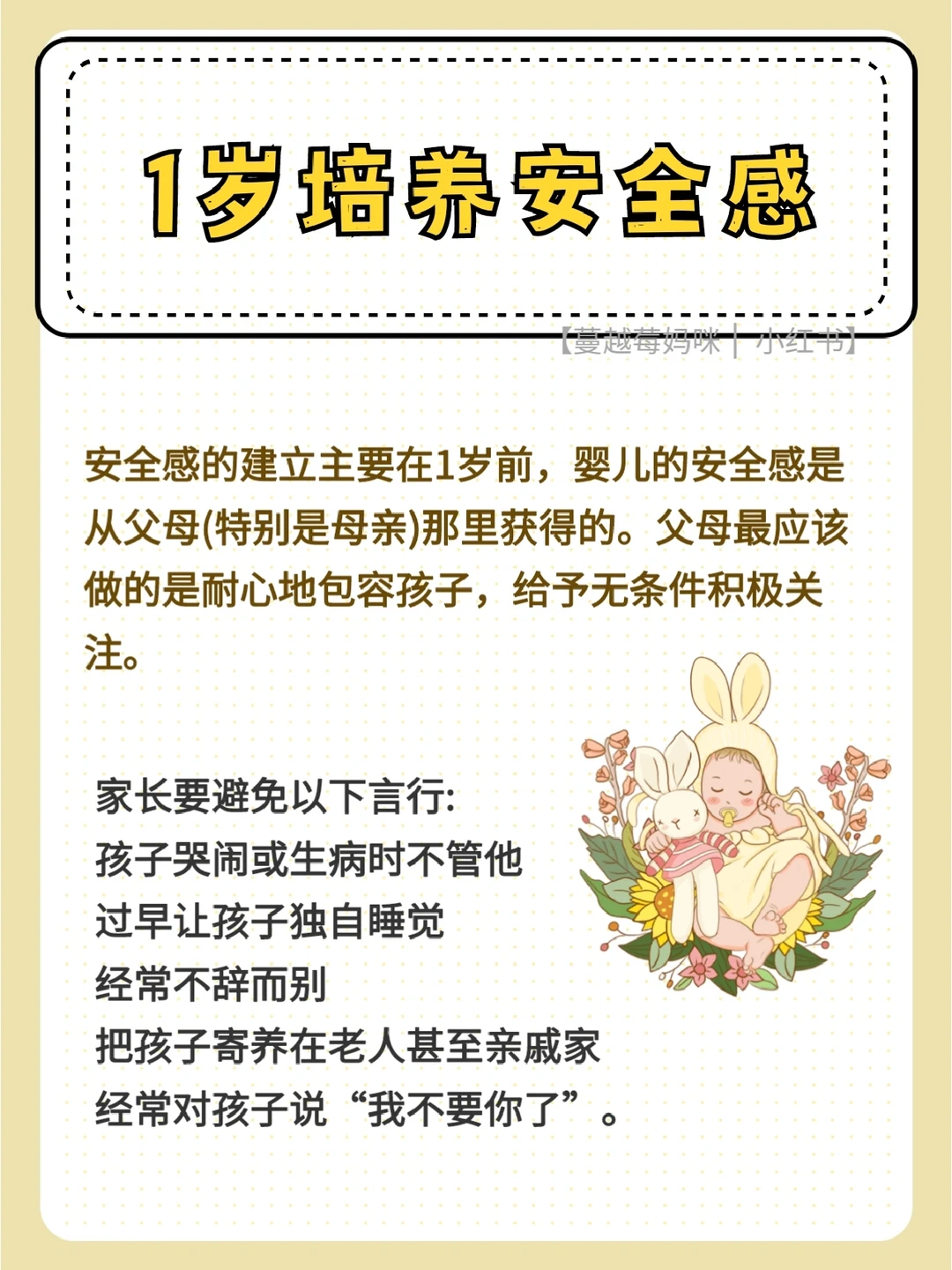 ✔三岁看老！科学育儿把握孩子重要的8年