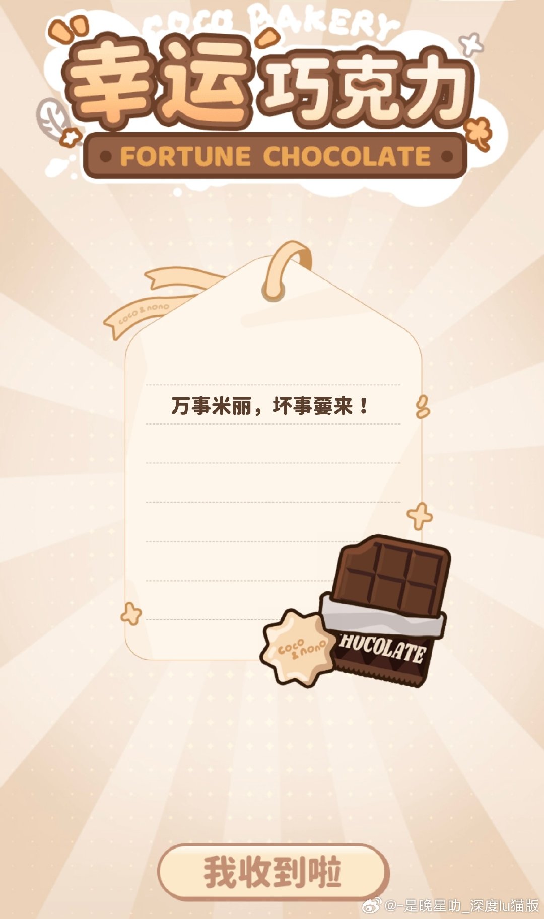 #周深[超话]#  哦莫哦莫，好的👌 ​