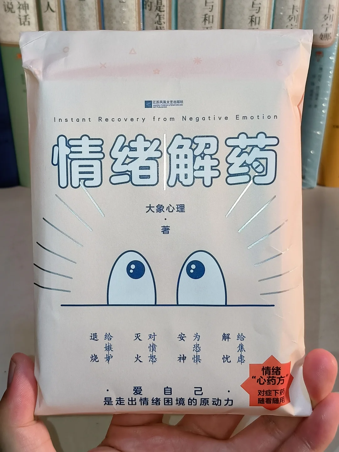 这是我今年看过最通透的心理学书籍‼️