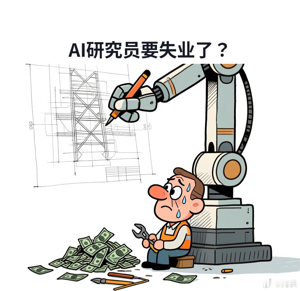 看到Anthropic这篇论文，我心里咯噔一下。不是那种'AI又进步了'的感叹，是那种……你懂吧，就是同行被机器比下去的那种凉意。

他们搞了个叫'自动化对齐研究员'的东西，干的就是研究员的活：翻文献、提方案、训模型。喂给它十个对齐测试，它全都给过了，而且没影响整体性能。整个过程快得很，训一次三 ​