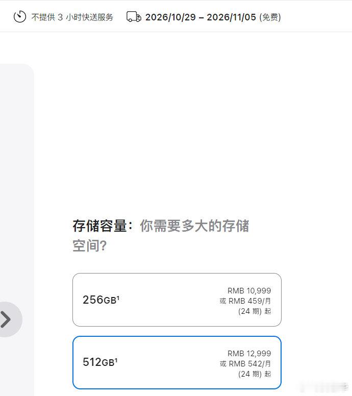 有个奇怪的现象，实体店可以买到iPhone18 Pro Max，而且不加钱。可是，苹果官网还要2周才能收到货，这是什么情况？

到底是iPhone18 Pro Max缺货，还是苹果在控制出货的速度？接下来，苹果首款阔折叠屏手机就要首销，估计又是一机难求啊。 ​
