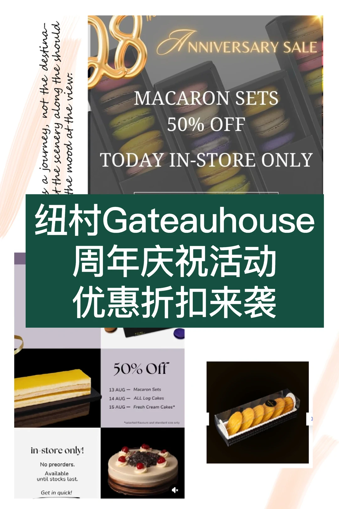 🇳🇿纽村Gateaughouse周年店庆折扣活动