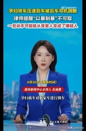 司机踹翻孕妇车构成寻衅滋事

9月29日，湖南衡阳一名孕妇骑着车，慢速行驶在马路