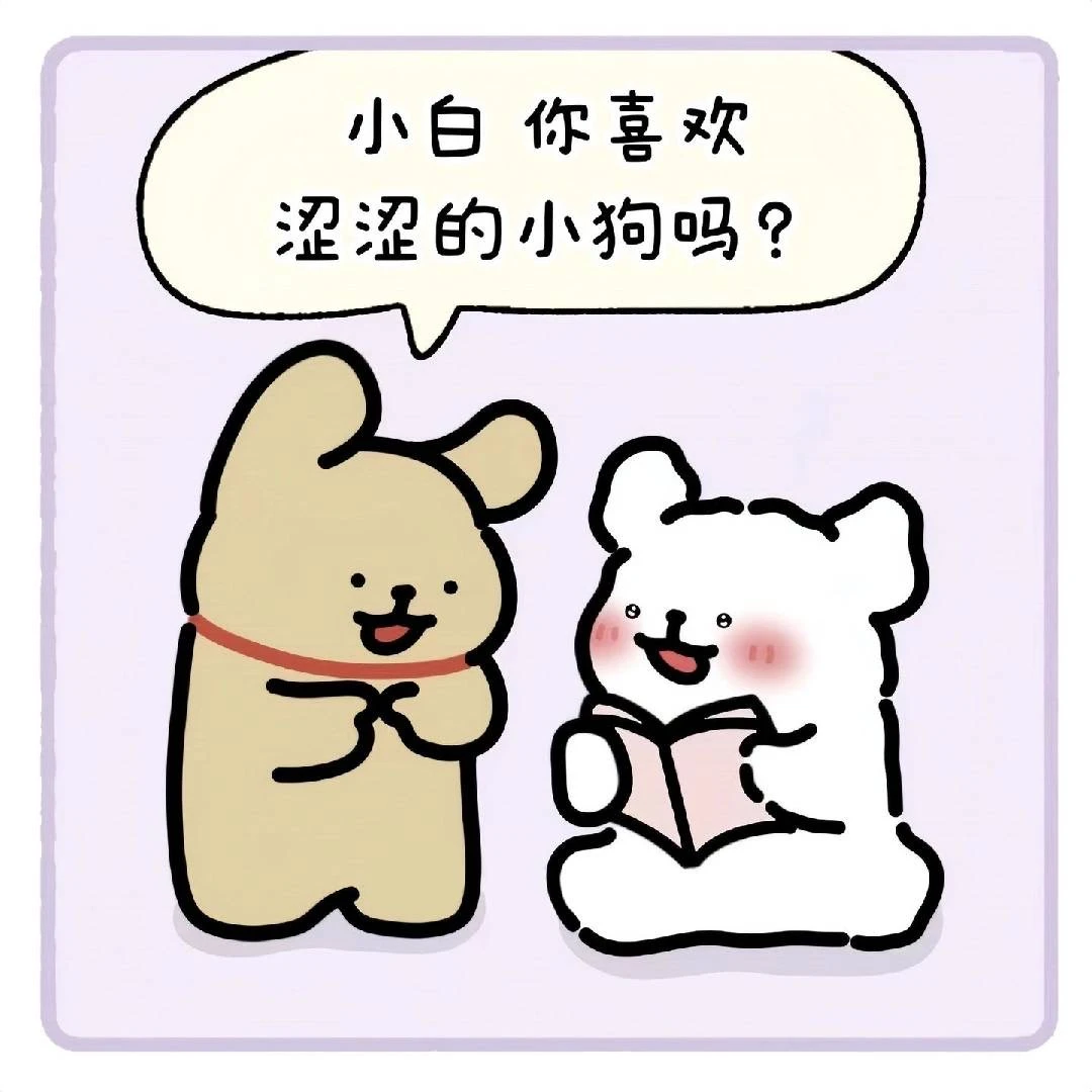 小鸡毛你在问啥涩涩的问题！