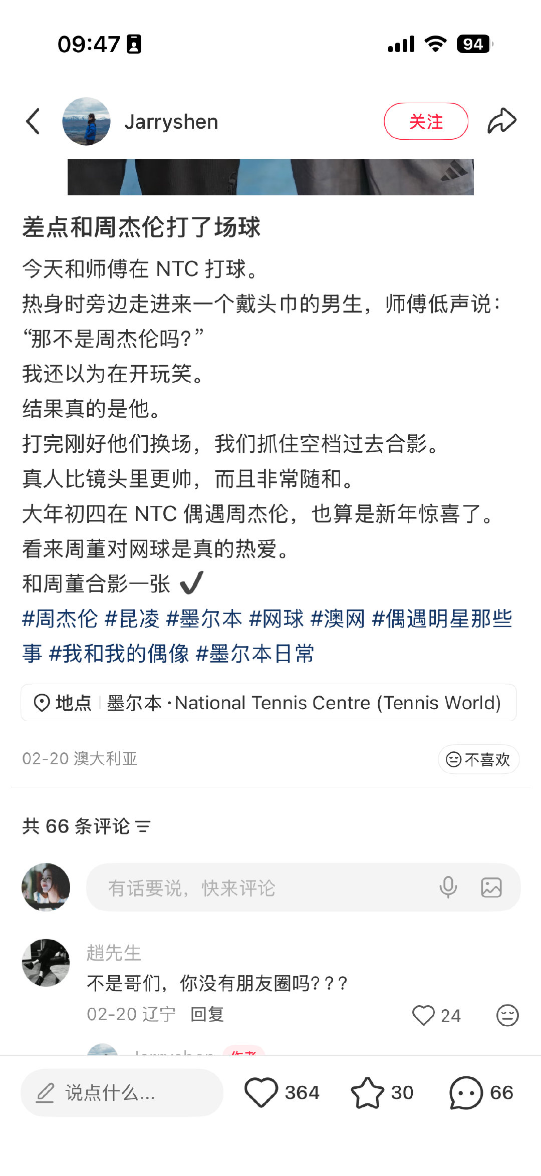 #周杰伦拒绝打球签名拍照#某个林俊杰的营销号好恨周杰伦啊，周杰伦和n多人拍照聊天过，一张聊天截图就开黑[可爱][可爱][可爱]，私生饭会蹲周杰伦打网球要签名，周杰伦够体面了，下雨都宁愿去室外打，但又怕别人扑空考虑到别人的感受，直接让人家不要浪费时间等他，把时间去做该做的事情 ​