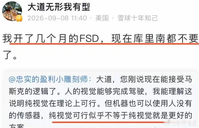 段永平:我开了几个月的FSD，现在库里南都不要了

#特斯拉##特斯拉FSD##新能源汽车# ​