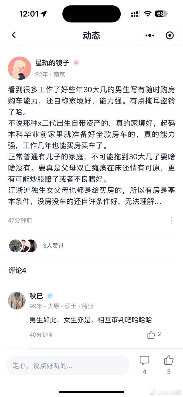 你有啥呢？ ​​​