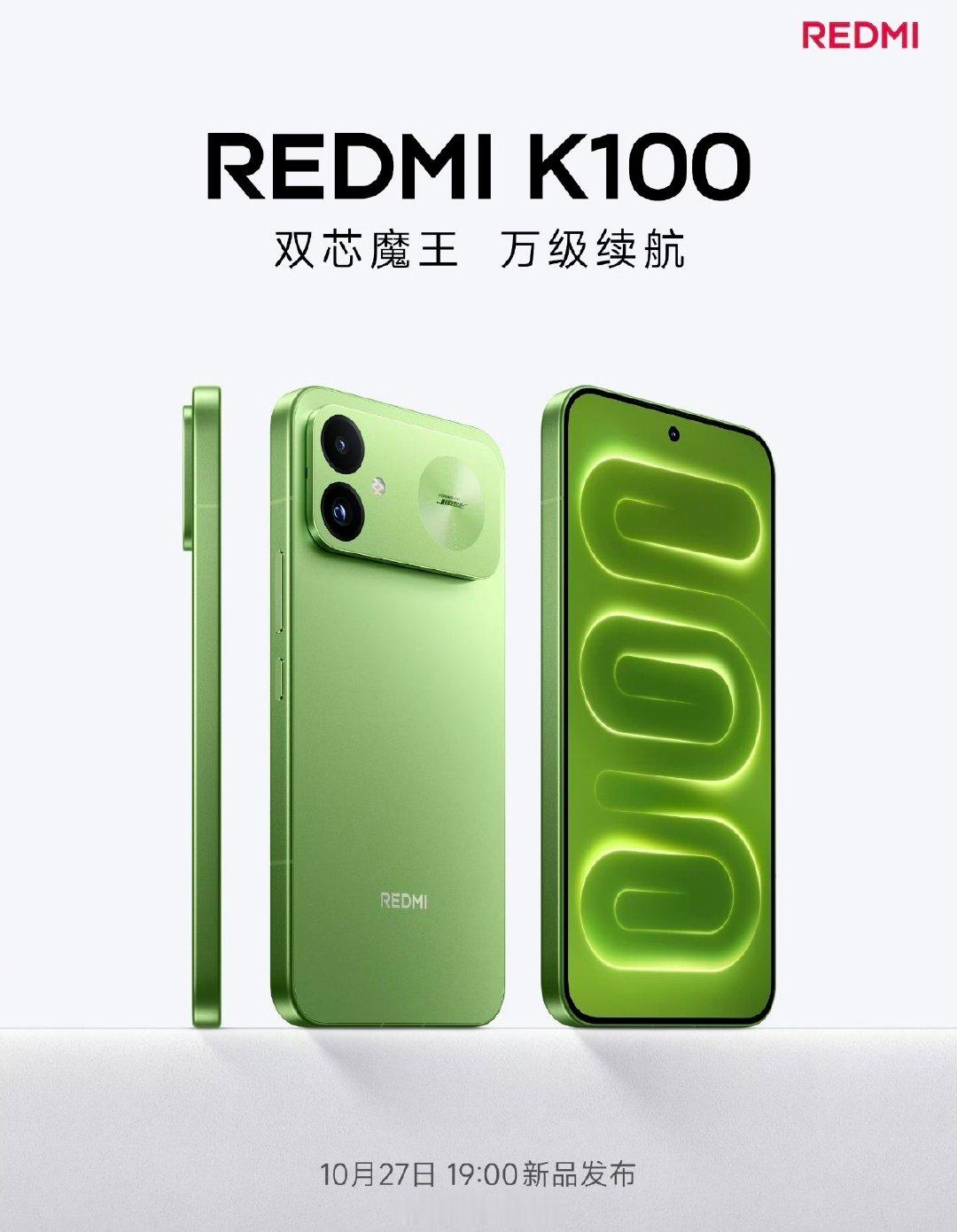 REDMI K100 也官宣了，10 月 27 日发布，米系最大万级电池，骁龙 8 至尊版处理器，看价格会不会有惊喜了。[doge] ​