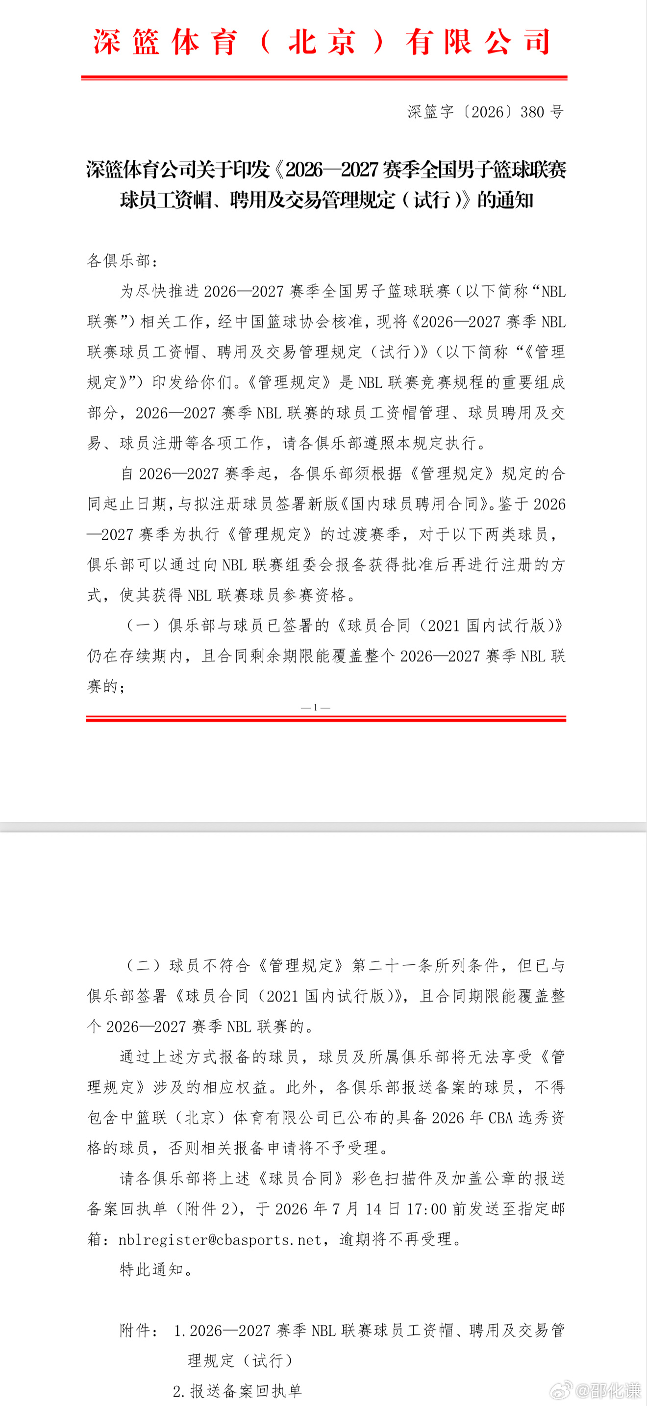 石奎不是第一个大学毕业后直接加盟NBL联赛的球员，但未来，他的经历很难...
