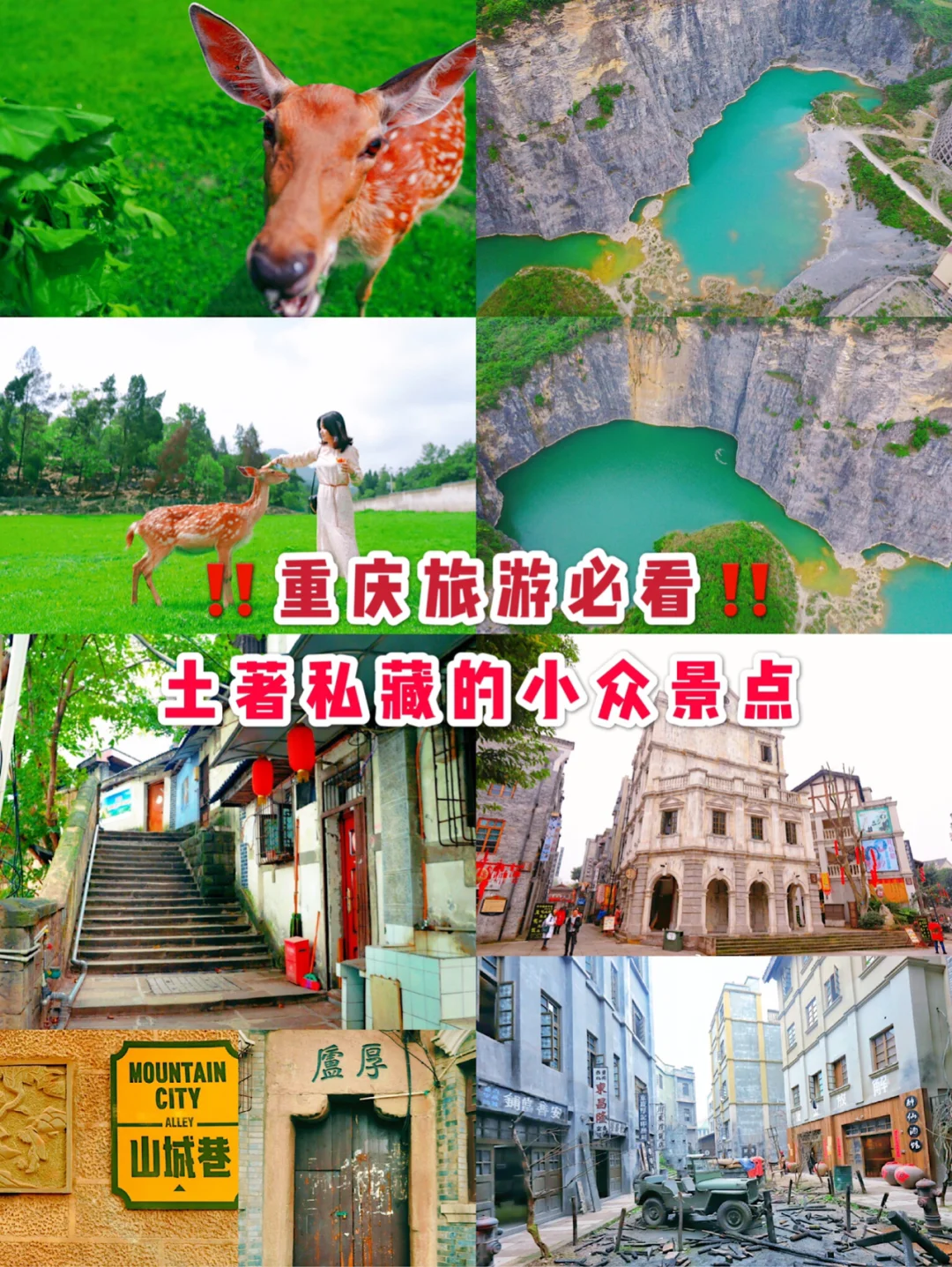 网红重庆小众玩法‼️本地人私藏景点分享