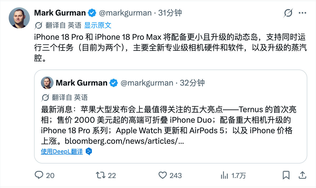 iPhone 18 Pro灵动岛升级很大啊[坏笑]
#iPhone18Pro发布会倒计时# ​