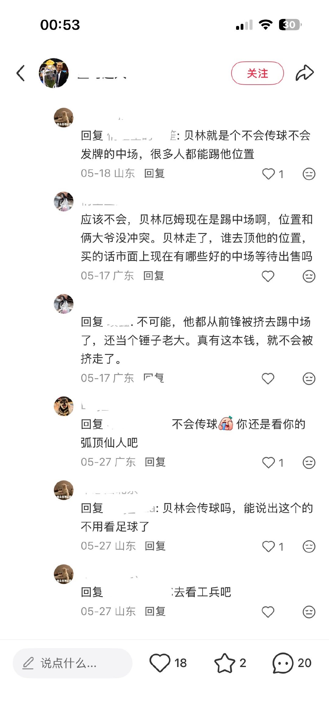 致敬🫡全世界最会看球最懂球最不嘴硬的球迷，非特么要在前腰位把发牌器前提，问就是10号位不当指挥官就是工兵，七单本人在黄麻都早就淘汰古典前腰了，要去吧你 ​