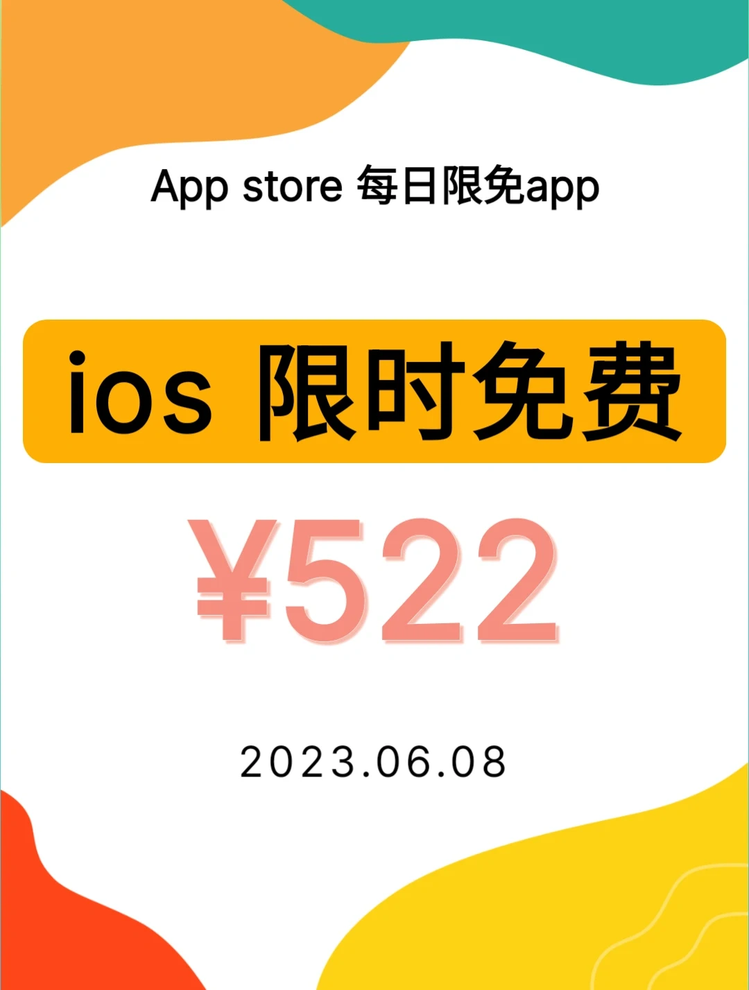 ⏰6月8日ios限免精选APP推荐🌈vol.37