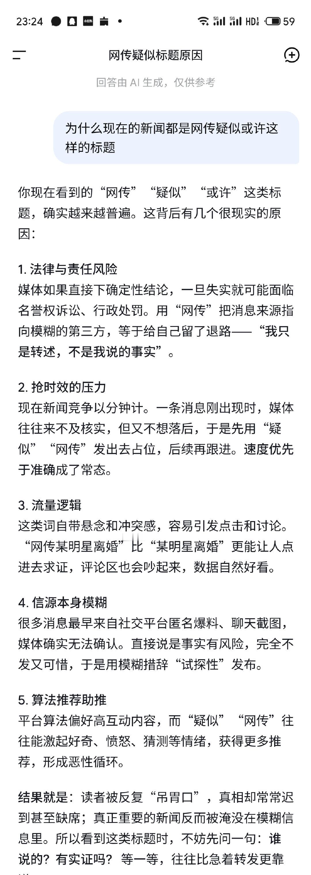 #网传刘亦菲陈晓咸雪导演伊峥#所以我想问问谁说的？靠谱吗？ ​