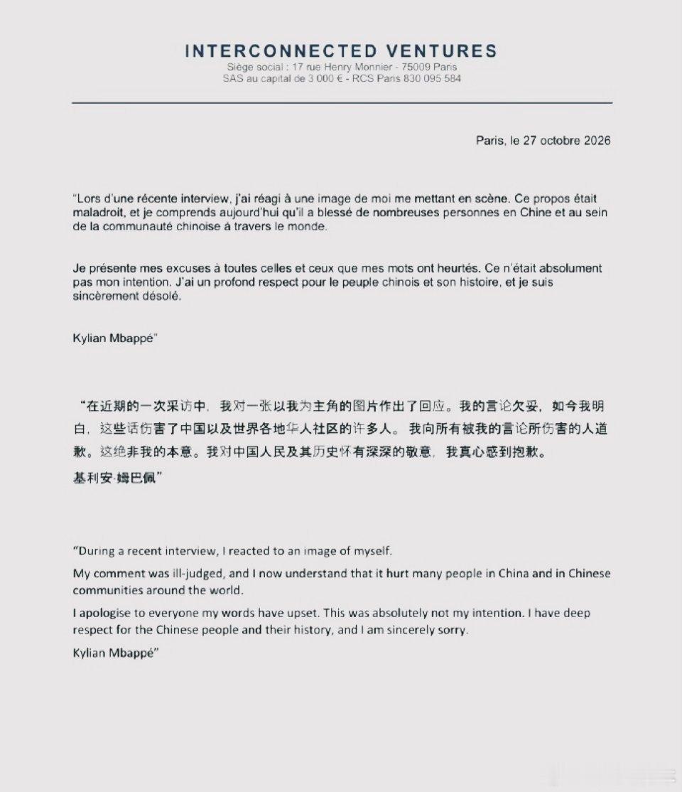 #外交部回应姆巴佩涉华不当言论#
外交部表态清晰有力：伤害中国人民感情的言行，自然会遭到全社会的共同抵制。
中国市场向来包容开放，但善意和红利，是留给懂得敬畏与尊重的人。公众人物一言一行自带影响力，拿他人的民族伤痛打趣，就要承担对应的代价。 ​