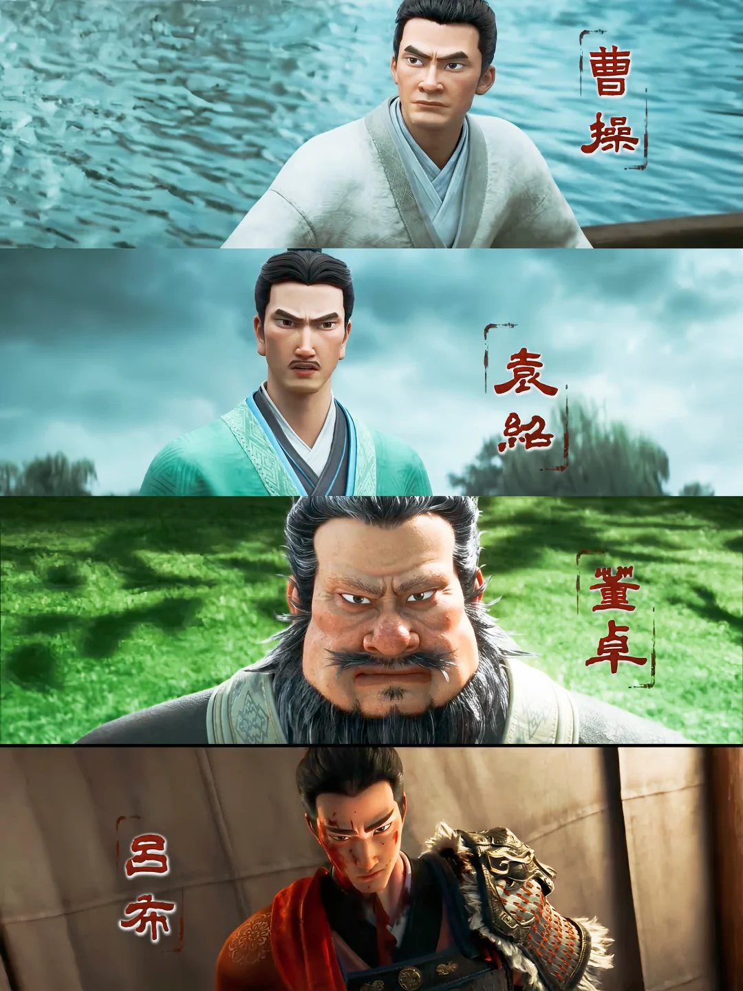 一盘洛阳乱局，道尽三国所有人的宿命