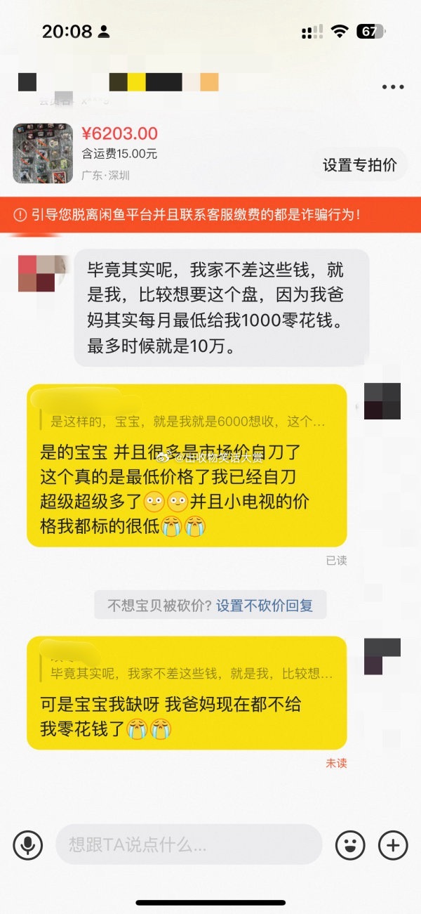 8485【这期是】真的神了 ​​​