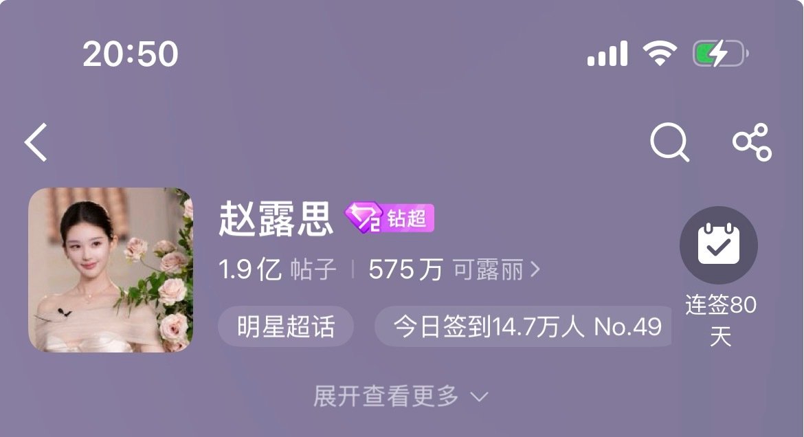 赵露思 虞书欣超话极致的反差 ​