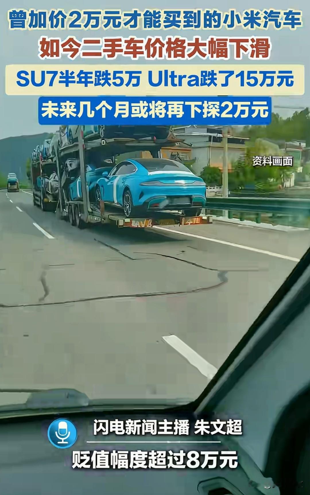 没买车的有福了，小米汽车新车和二手车都出现了下跌 小米汽车价格最近进入...