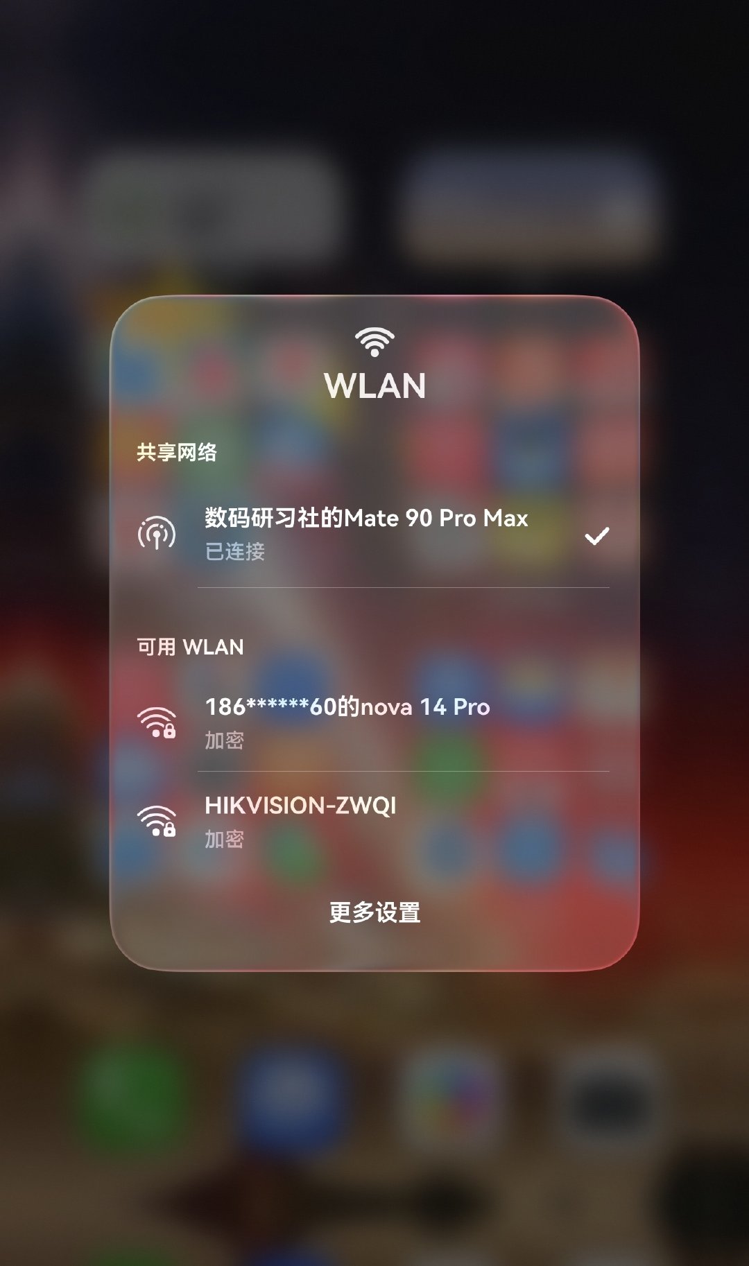 之前给华为反馈的手机间共享网络现在有了，领导告诉我鸿蒙7会有，现在确实有了，而且是Plus版的网络共享，这体验不就更好了嘛[鼓掌][鼓掌][鼓掌]#数码资讯##鸿蒙7##华为[超话]# ​
