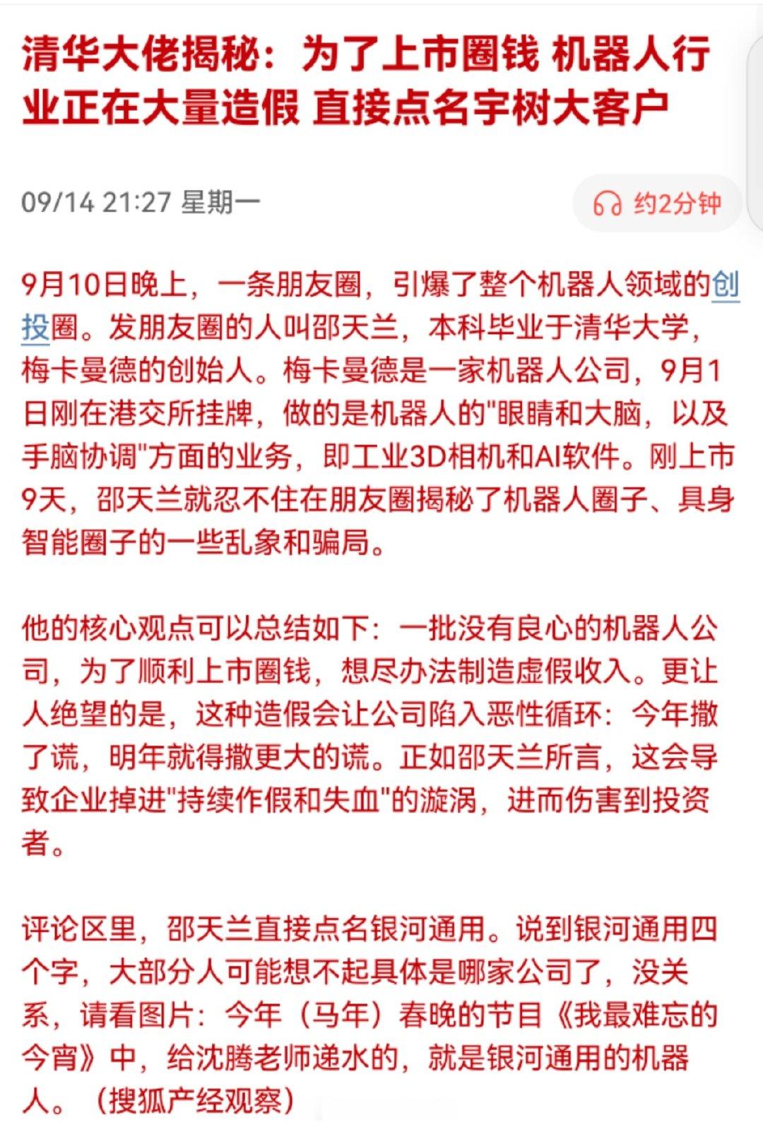 媒体开始跟进报道了！

这是好事啊... ​