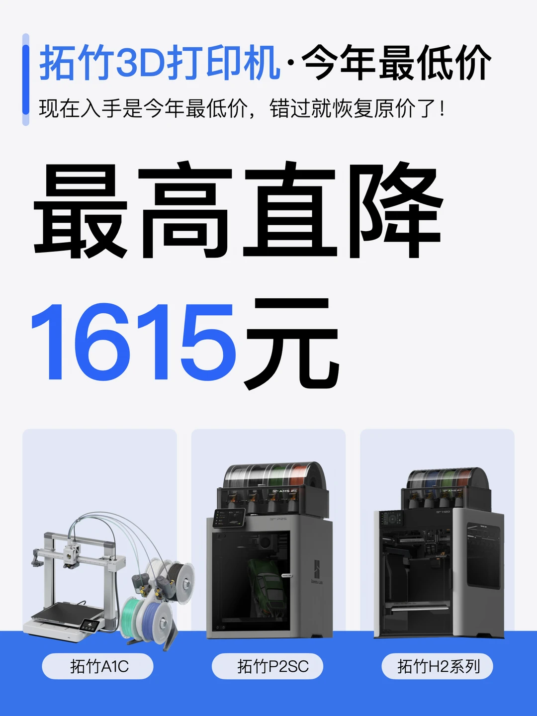 新手买拓竹 3D 打印机，别盲目乱选