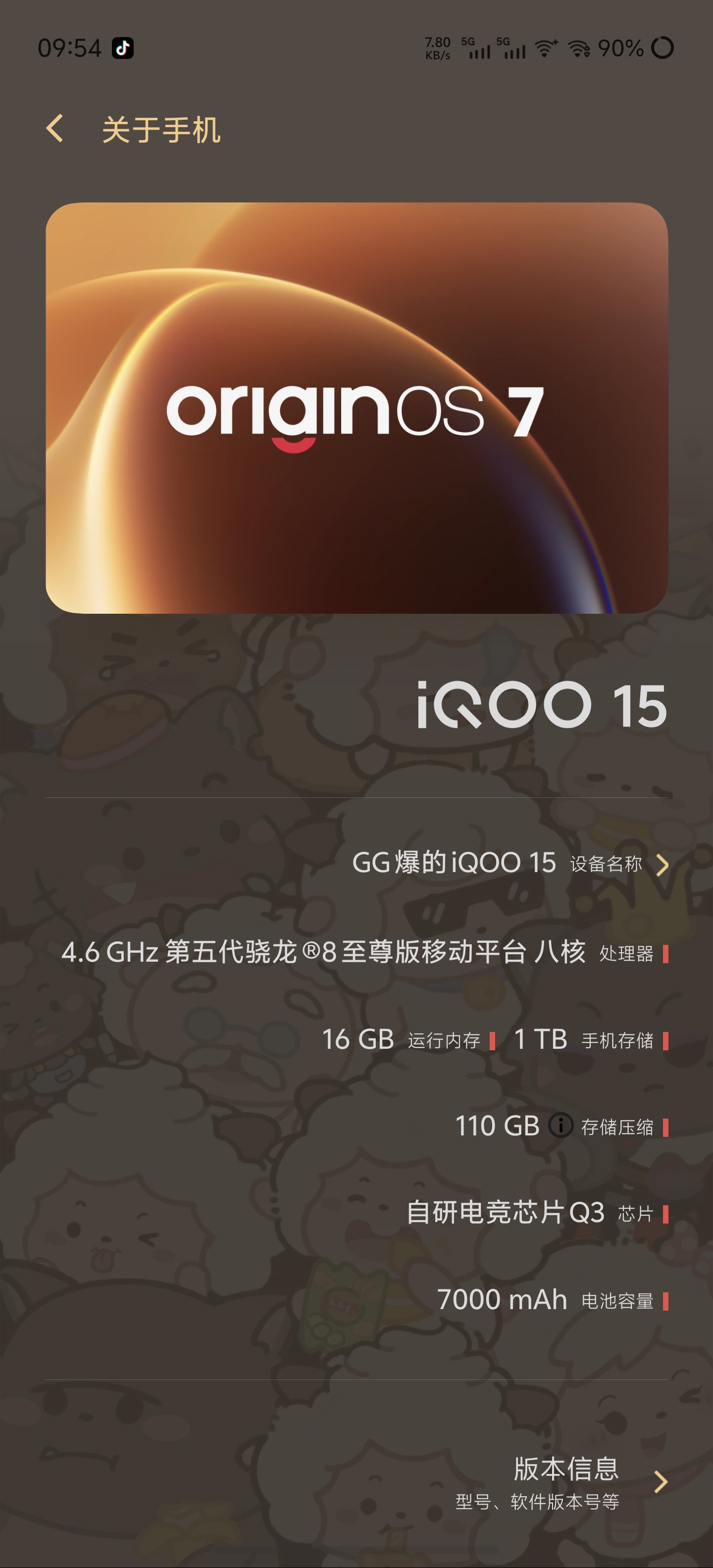 29号之前，我还是最强的旗舰机iqoo新手机 iqoo用户