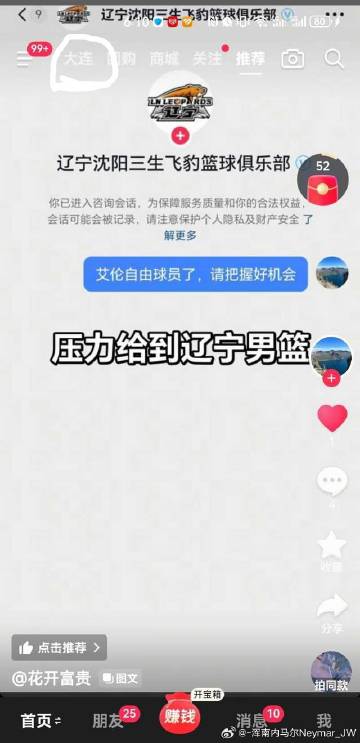 这个图  挺耐人寻味的……🤔