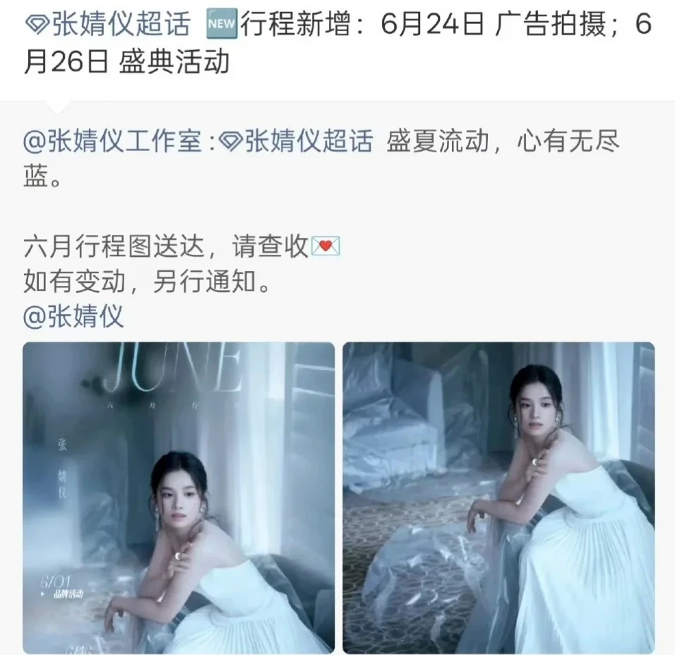 哇偶期待美仪亮相白玉兰