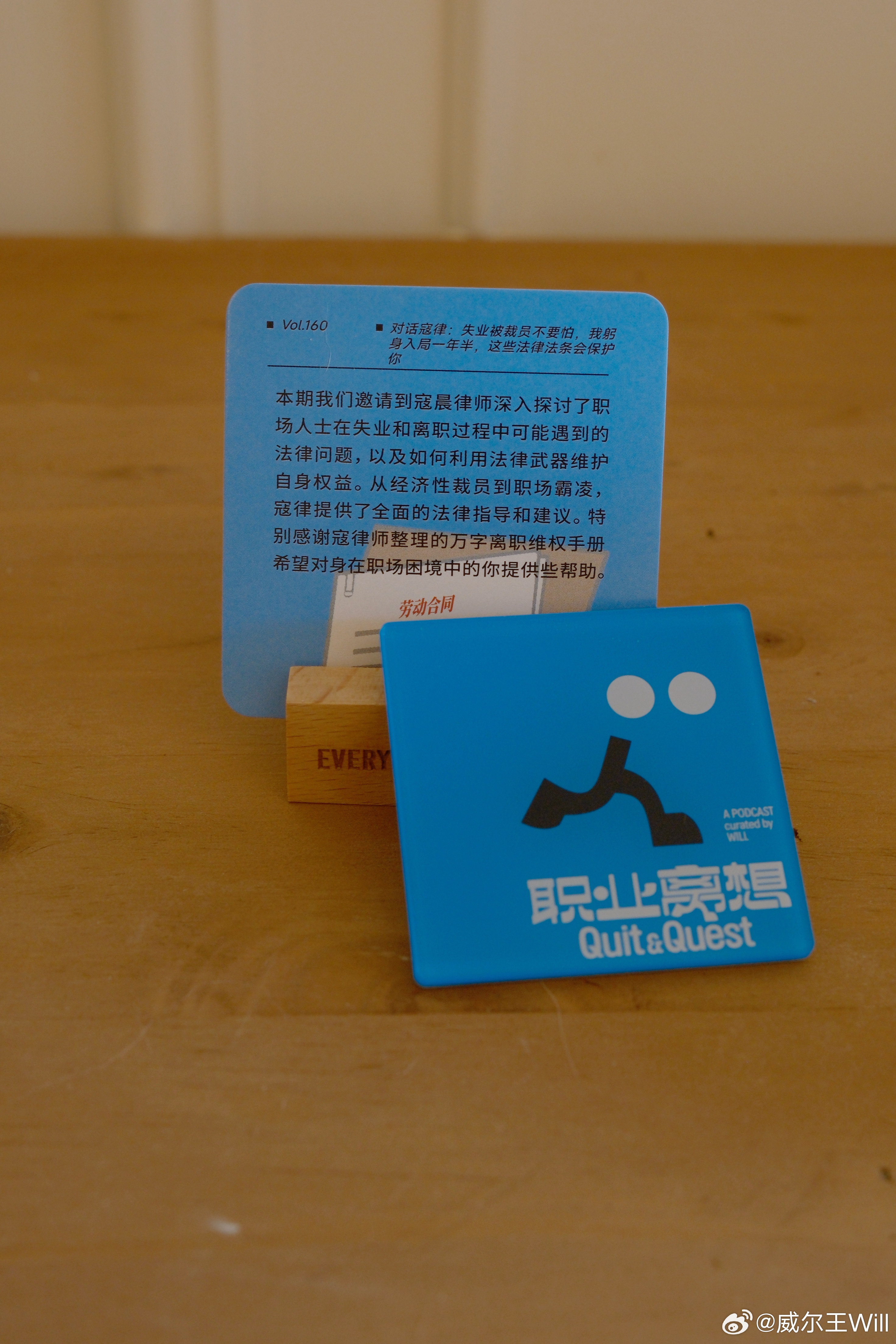 一年有365天，6月21日父亲节&夏至，《播客日历》这天的主角是《职业...