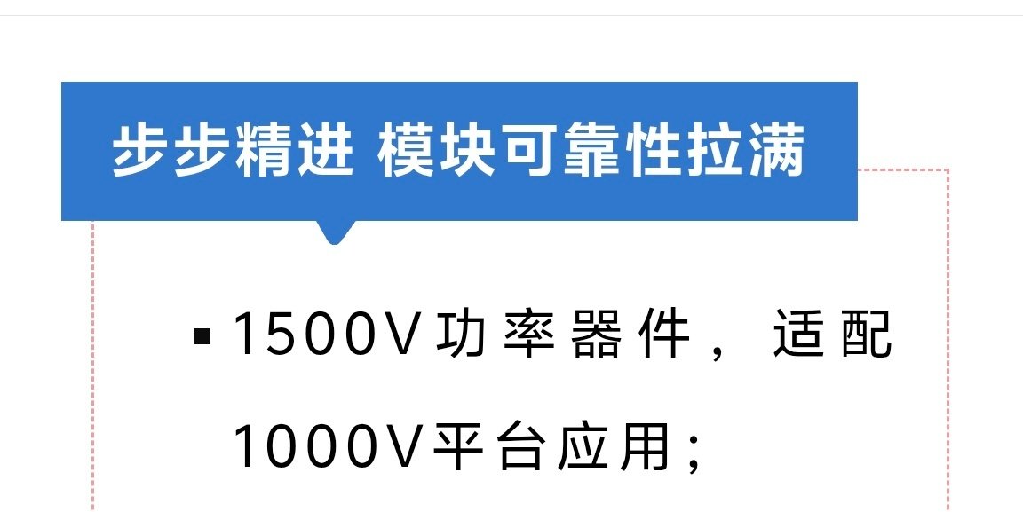 1500V功率器件

1200V平台

1000A

1500kW

这几个数字有点夸张！

#汽场全开##大v聊车##新能源汽车﻿ ﻿# ​