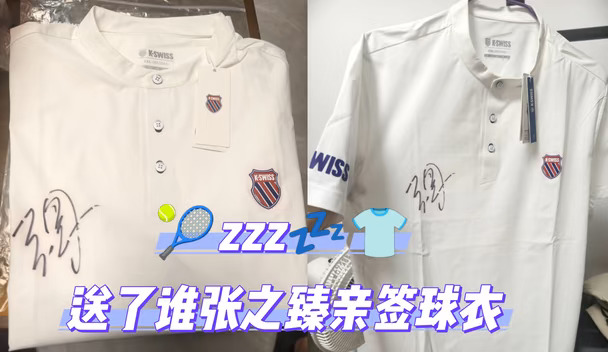 送了谁张之臻亲签球衣？zzz张真人生日快乐