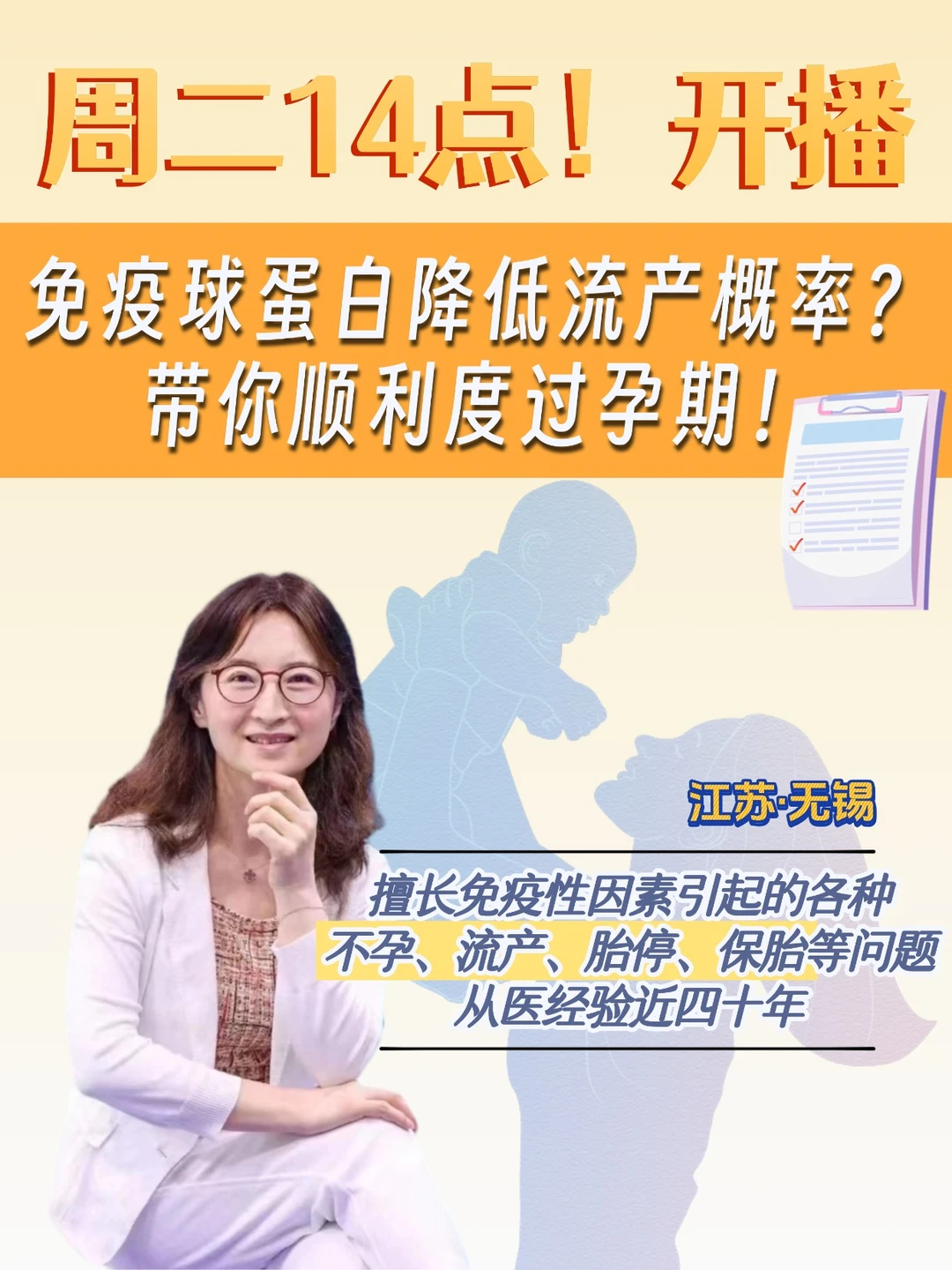 免疫球蛋白防流产？这些情况用了才有效