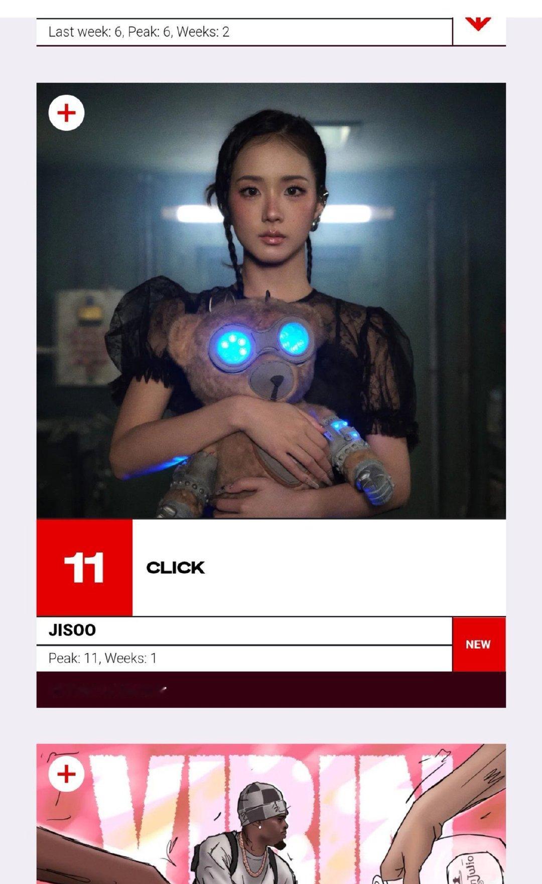 2026/09/15   #金智秀click# 相关一则

JISOO《CLICK》空降新西兰Aotearoa官方Hot Singles榜第11位📈🧸

创下2026年K‑pop女solo该榜最高空降成绩。 ​