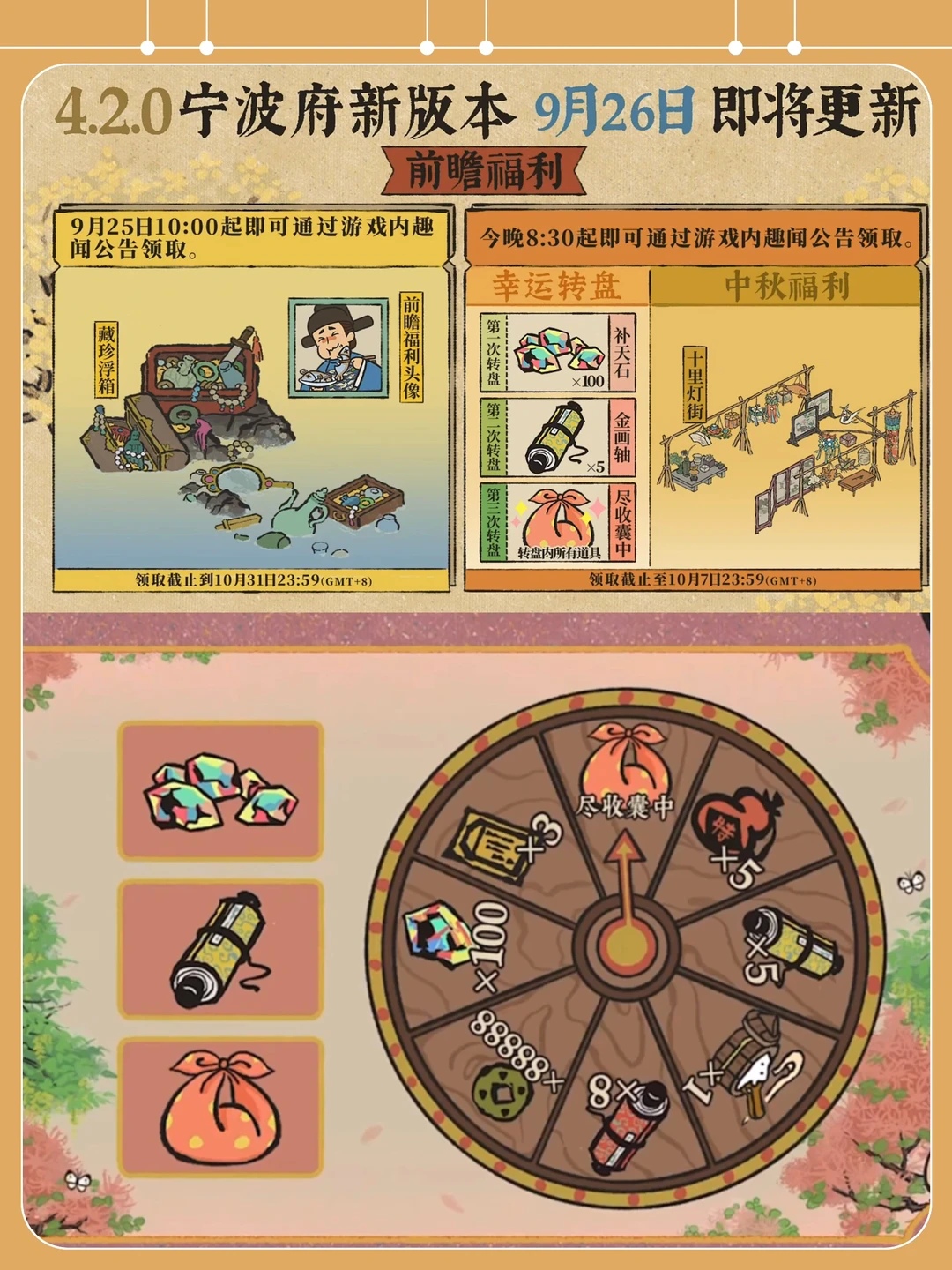 今晚8:30，都上线去领‼️‼️这次椰椰好可爱☺️