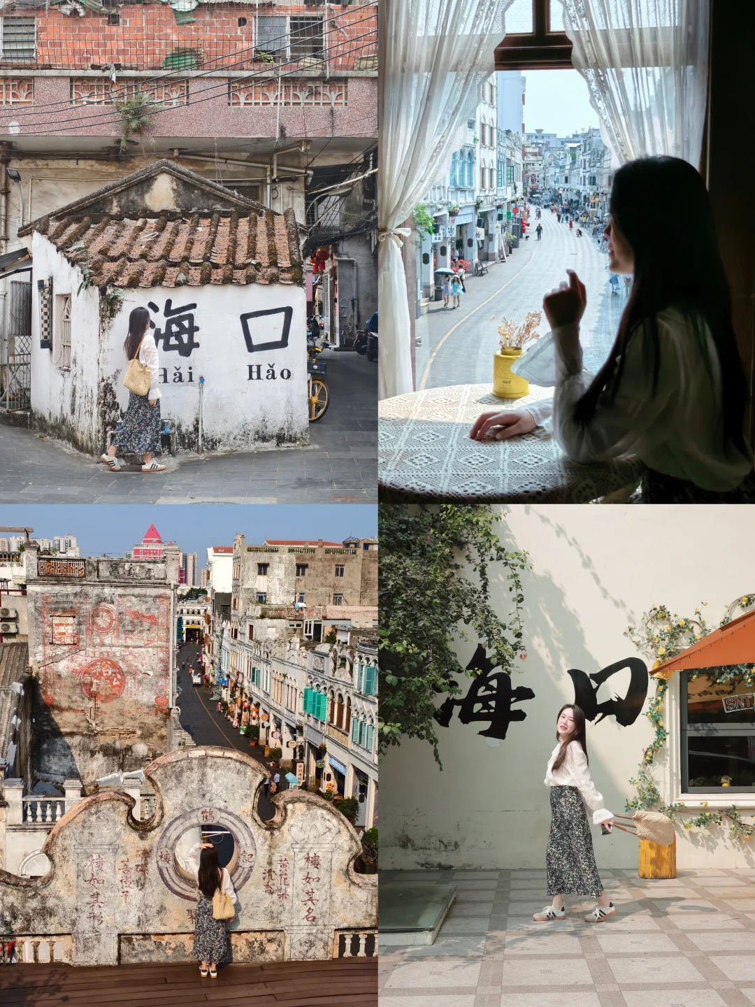 海口骑楼老街10个宝藏机位❗精华（附路线）
