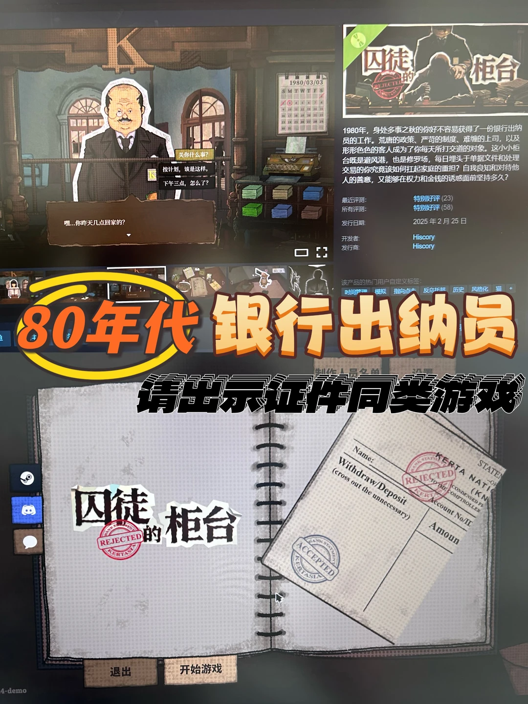 这不是游戏，是现实的缩影🫨