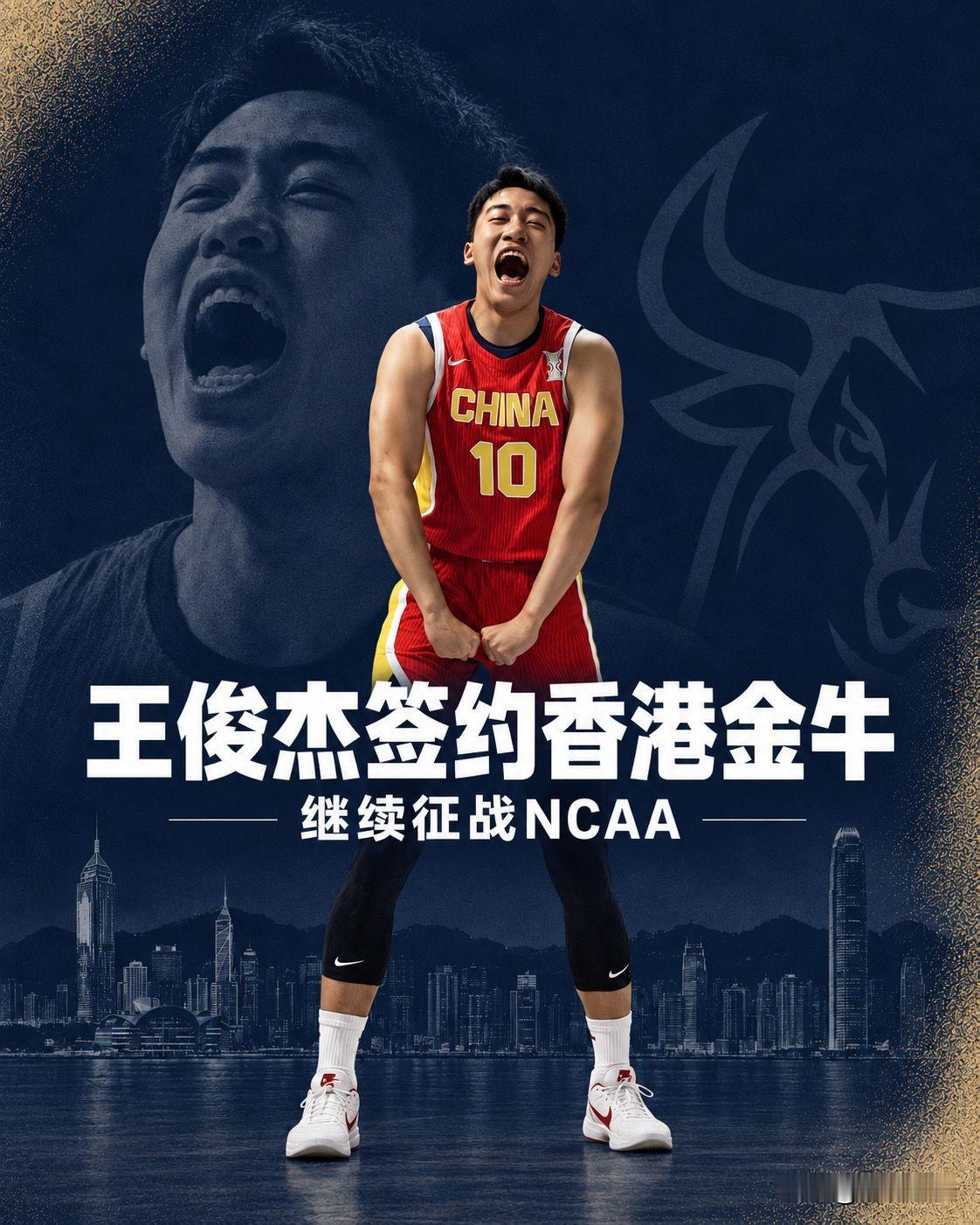 重磅！男篮超新星王俊杰加盟NBL香港金牛，或将登陆CBA！
 
重磅消息！男篮超新星王俊杰正式加盟NBL香港金牛，为未来登陆CBA提前布局！🔥
 
随着NBL新赛季报备名单公示，这件大事尘埃落定，瞬间引爆篮球圈！
 
很多球迷第一时间会疑惑：国家队新星，怎么去打NBL？

重点来了：新赛季他不会回国