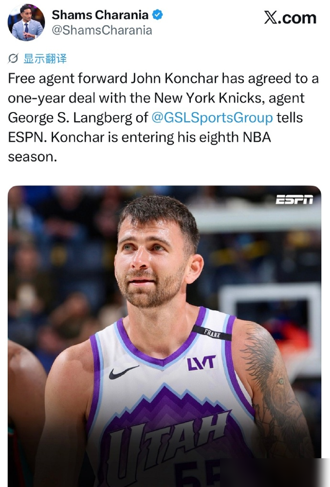 被裁掉还能拿617万，转头又签了新合同，这操作绝了。
康查尔，一个在NBA打了7年的防守工兵。8月底被森林狼用延伸条款裁掉，原本2026-27赛季617万的全额保障，森林狼得照付。
9月16日，尼克斯给了他一年的老将底薪，带Exhibit 9条款，说白了就是竞争最后一个大名单名额。热火、魔术、猛