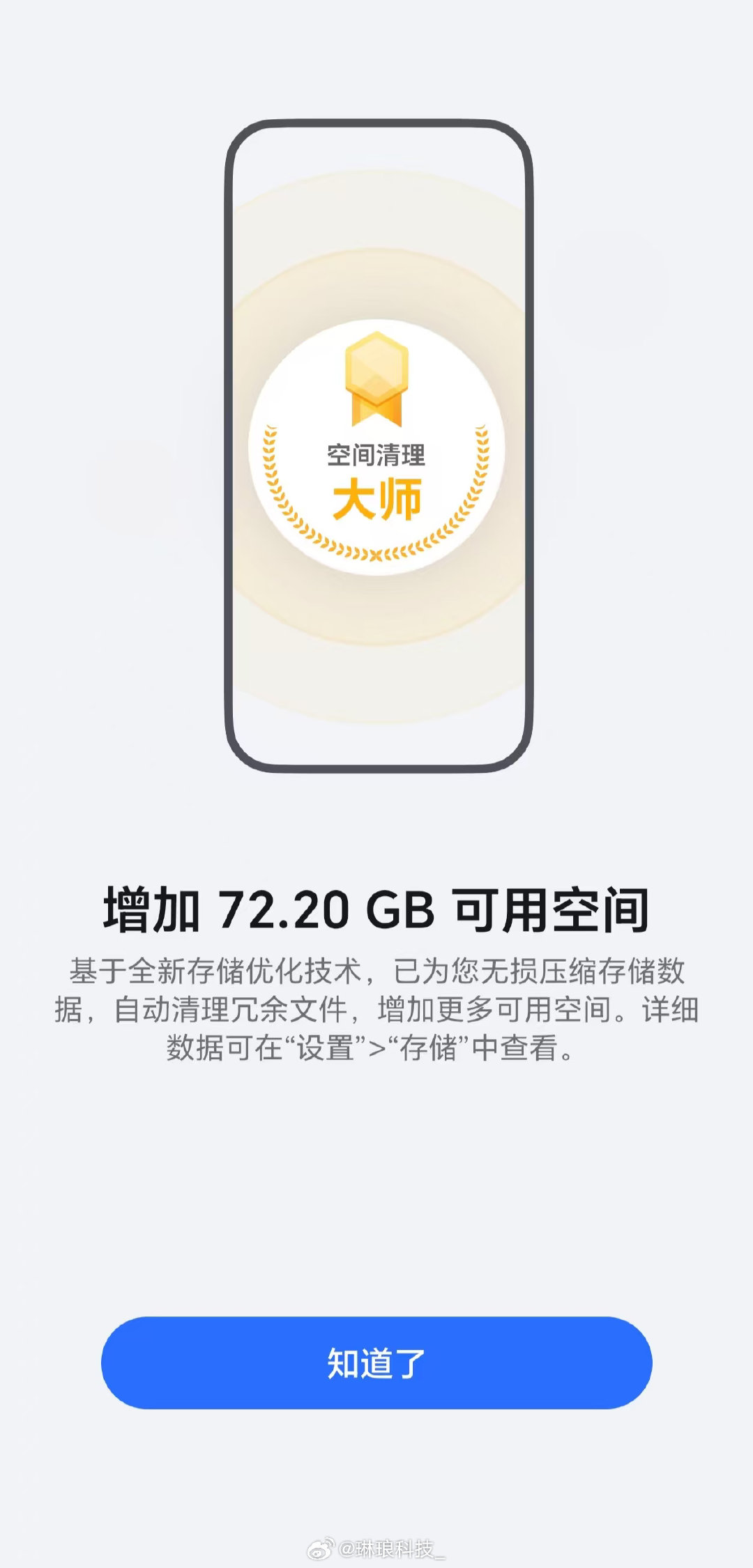 MagicOS11内测火热推送，不少用户晒出升级后释放存储空间截图，最高直接多出294GB！内存、手机都在涨价的当下，系统优化直接“白嫖”存储，助力老机型再战几年，太良心。新一批内测小伙伴，快来晒图比比谁释放空间更高！#MagicOS11##MagicOS好看又丝滑AI超好用##MagicOS11内测##iqoo[超话]# ​