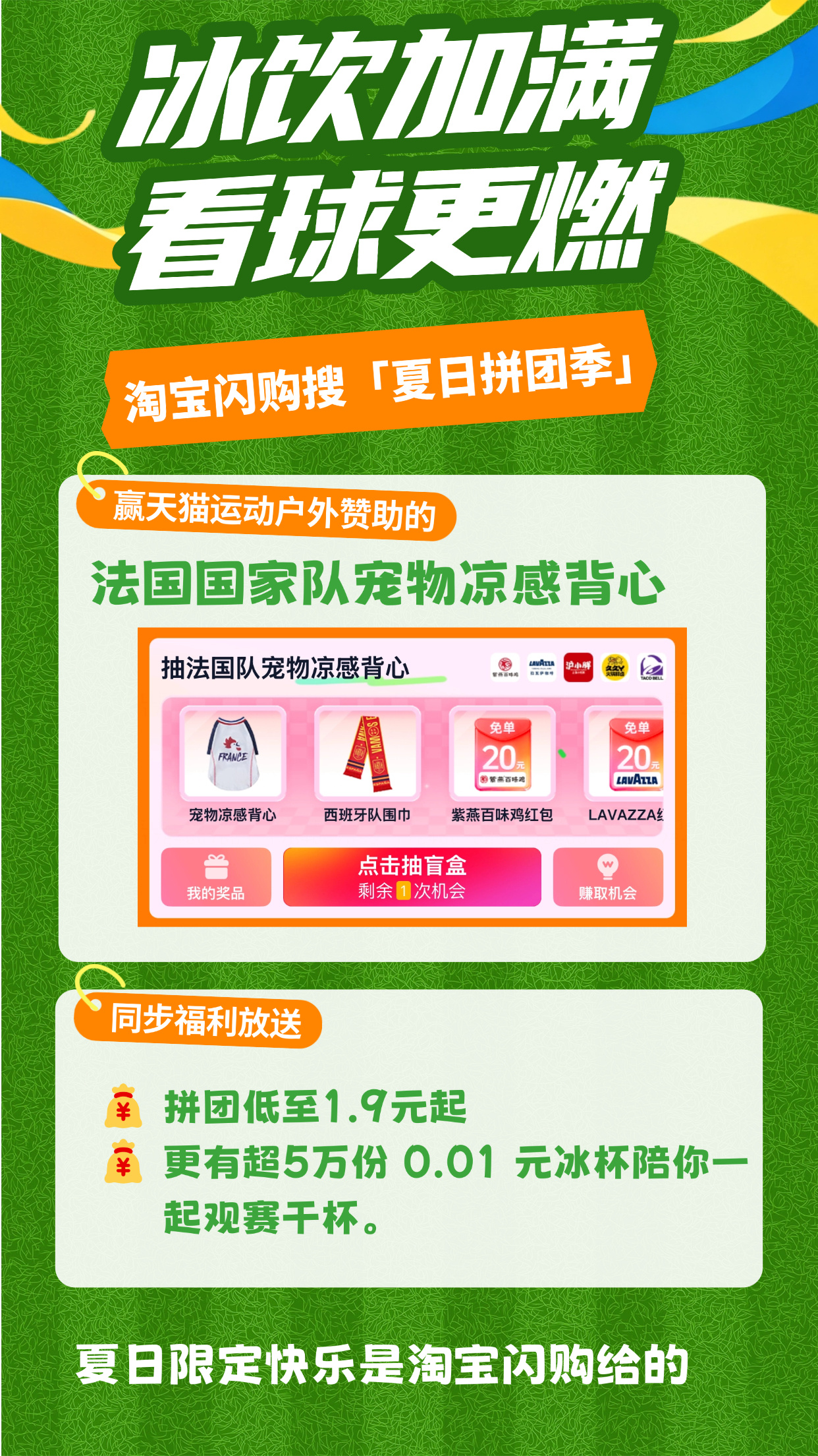 淘宝闪购夏日拼团季亚马尔九擒姆巴佩西班牙今天踢得是真聪明，转换速度一快...