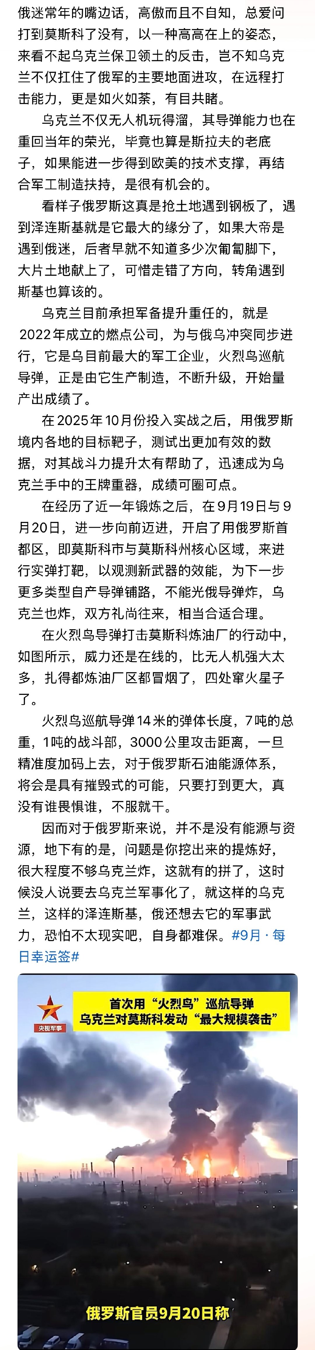 四年多的俄乌战争！

说实话感觉地球村的鹅粉都是学龄前的思维智商。。。[允悲]

#俄乌战争# ​
