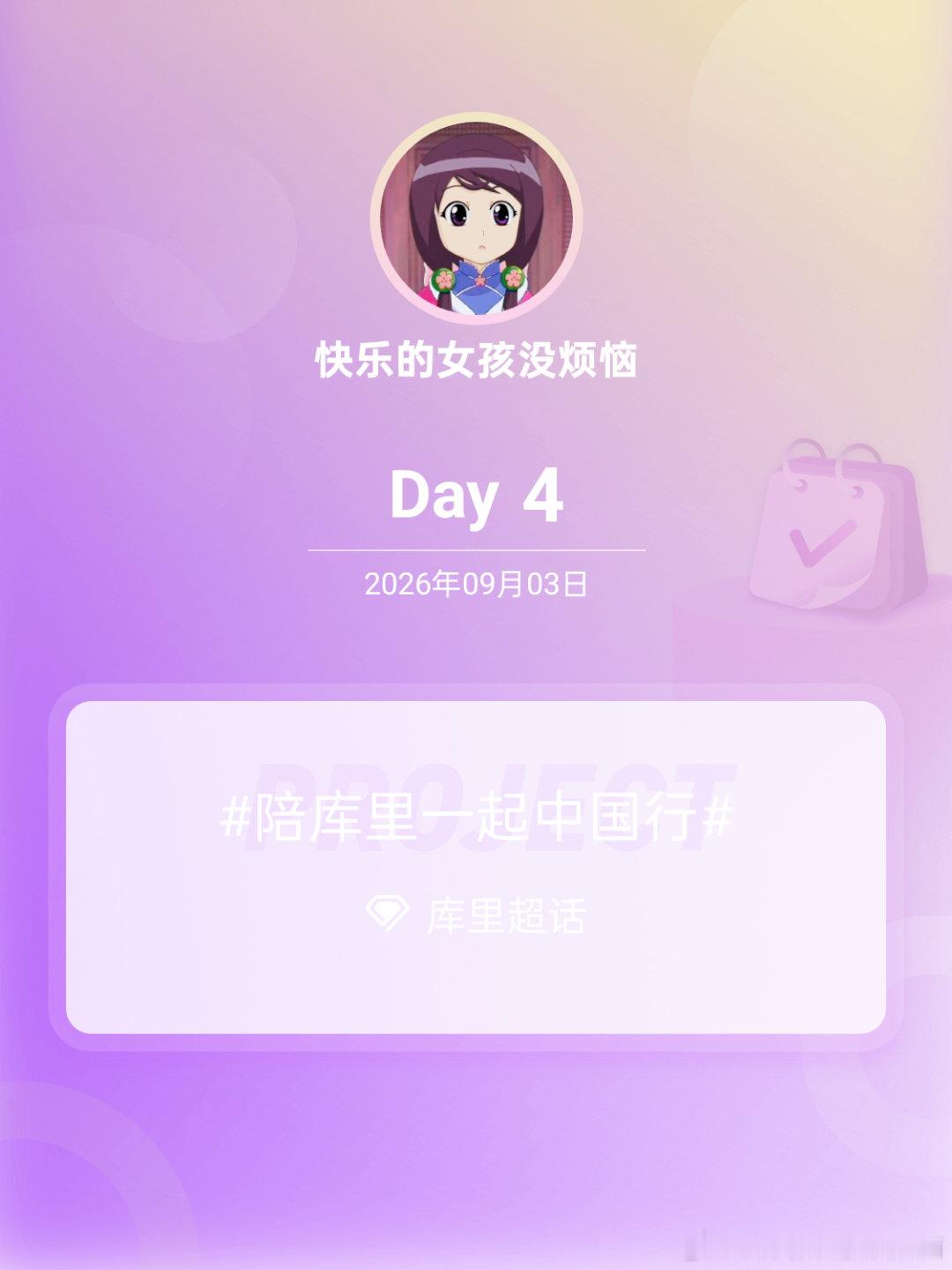 #库里[超话]##陪库里一起中国行##我陪库里中国行# Day4 ​