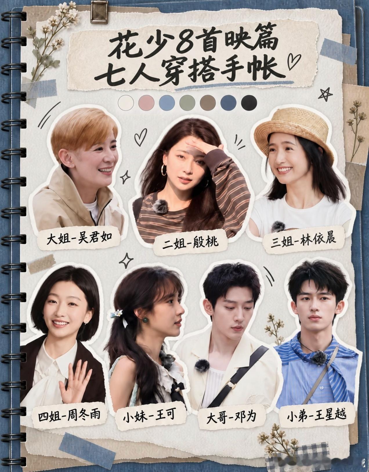 #花少8坏端端的好起来了#
bs开局被大家预判“坏端端”的花少8，口碑真香反转🔥花少偶数季魔咒被打破！邓为反差感拉满！荧幕清冷古装男神，现实细心又呆萌。主动搬行李、悄悄照顾前辈，车流边下意识护住同伴，待人分寸感绝佳；还贡献闻鸟屎、灵魂问答等爆笑名场面。吴君如、殷桃、周冬雨一行人旅途氛 ​