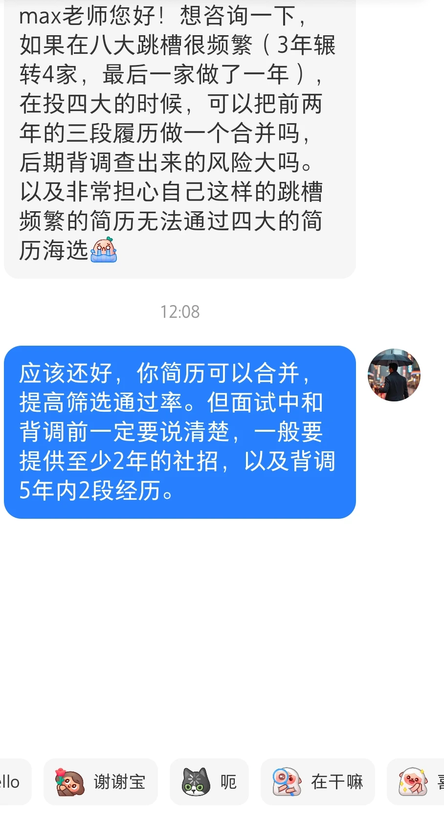 一个提高简历筛选率的小技巧，适用部分情况