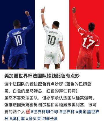 天选法兰西锋线🇫🇷<span class="url-icon"><...