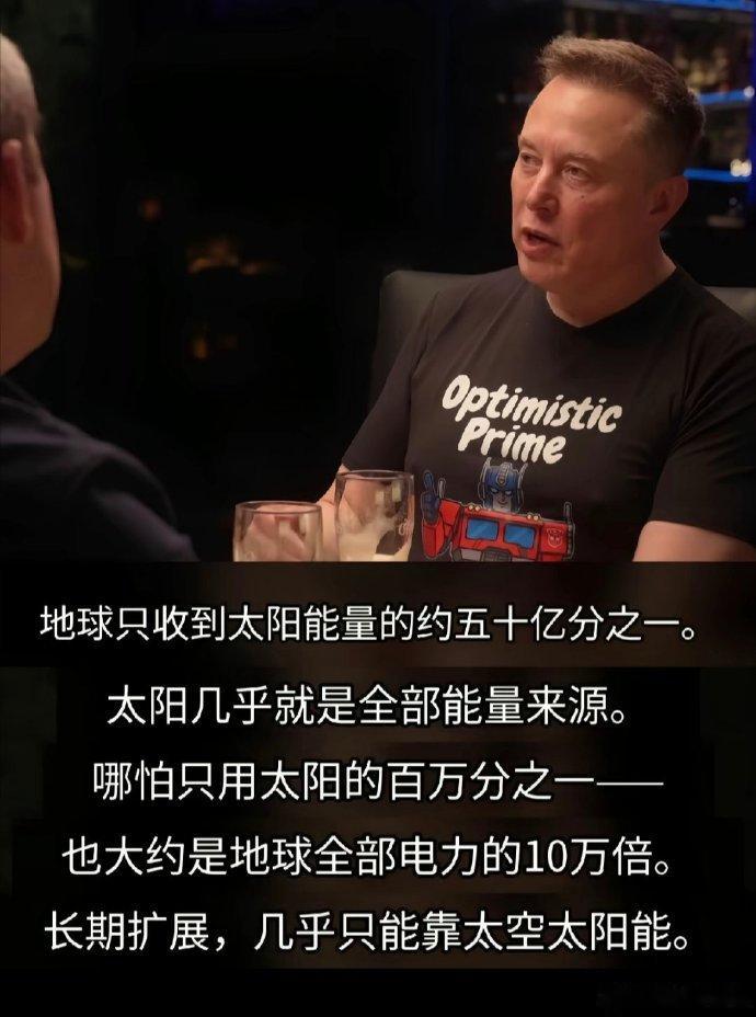 马斯克：长期扩展，几乎只能靠太空太阳能。 ​