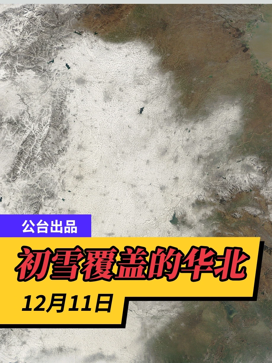 渤海湾、黄河清晰可见